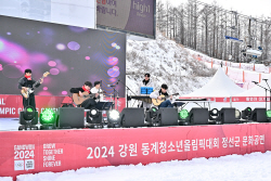 정선군, 2024 문화올림픽 개최도시 대표 공연 열기 