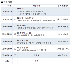 한경협, 기업경영 법·제도 리스크 점검 세미나 개최