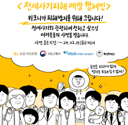 KB국민은행, 웹툰 작가 