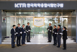 KTR, 안산 단원구에 경기안산센터 확대이전