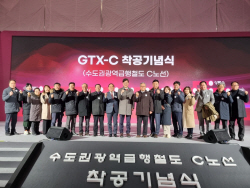 GTX-C노선 첫삽…안산시 "상록수역세권 개발 주력"