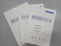 익산시, 총선용 공약 30건 발굴···총 12조 규모