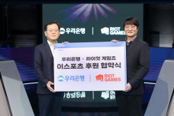 우리은행, 2025년까지 LCK 후원한다