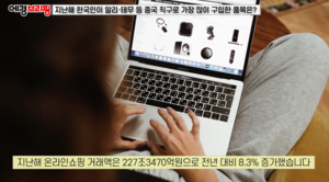 지난해 한국인이 알리·테무 등 중국 직구로 가장 많이 구입한 품목은?