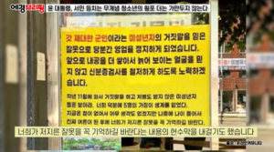 윤 대통령, 서민 등치는 무개념 청소년의 횡포 더는 가만두지 않는다