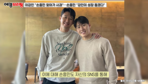 이강인 “손흥민 찾아가 사과”…손흥민 “강인이 성장 돕겠다”