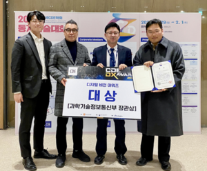 한국전력공사 ‘CDE DX AWARDS 2023’ 공공기관 부문대상