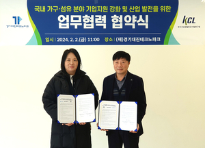 KCL, 경기대진TP와 가구·섬유 시험인증 및 기업지원 MOU 체결