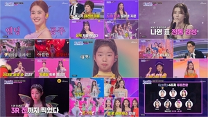 ‘미스트롯3’ 7회, 리더 오유진 전략 빛났다..빈예서 3주 연속 투표 1위