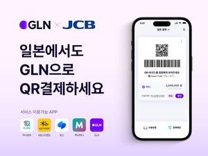 하나은행 GLN인터내셔널, 일본 전역에서 사용 가능한 QR 결제서비스 개시