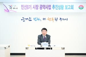 백경현 구리시장 “올해, 도전-변화 통해 한단계 도약”