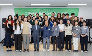 환경재단, ‘그린아시아 해외연수 지원 사업’ 1기 발대식 개최