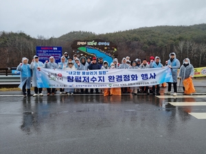 한국농어촌공사 의성·군위지사, ‘내고향 물살리기 환경정화행사’ 실시