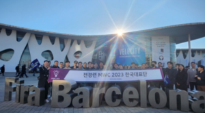 한경협 ‘MWC 2024’ 한국대표단 모집