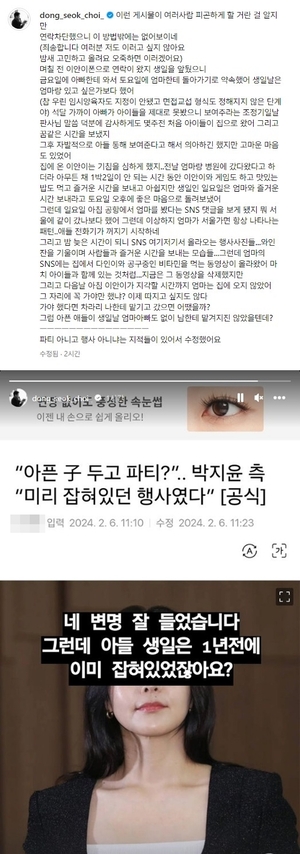 최동석, ‘연락 차단’ 전처 박지윤 저격..양육권 갈등 드러났다