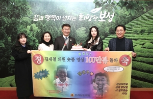 전남도의회, 띄어쓰기 챌린지 100만 회 돌파