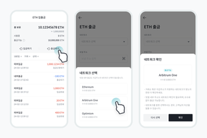 빗썸, 멀티체인 입출금 지원…수수료 부담↓ 처리속도↑