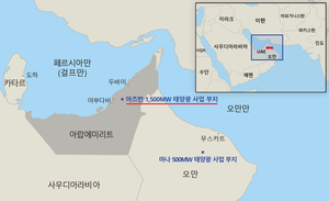 서부발전, UAE서 원전1기 규모 태양광 발전 수주 ‘사상 최대’