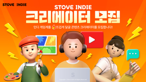 스마일게이트 스토브, 인디 게임 콘텐츠 크리에이터 모집