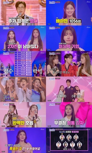 ‘미스트롯3’ 배아현, 5R 1차전 1위! ‘준결승행 눈 앞’