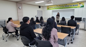 안동교육지원청, 특수교육대상학생 입학적응 가족지원 프로그램