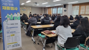 남양주시 ‘기업맞춤형 채용행사’ 21-22일 개최