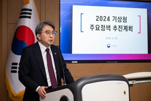 기상청 “일상으로 다가온 기후위기서 국민 안전 지킬 것”