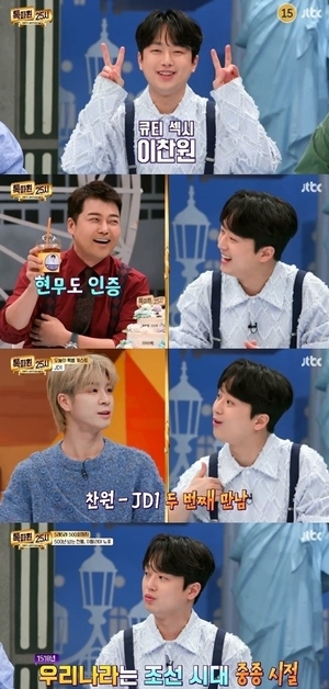 이찬원, ‘톡파원 25시’ 100회 특집 깜짝 이벤트! “커피차 3대나 보내” 훈훈한 마음 씀씀이 ‘화제’