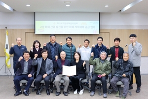 고양국제꽃박람회-고양시 화훼농가 계약재배 협약