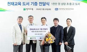 천재교육, 가톨릭중앙의료원에 1000만원 상당 학습교재 기증