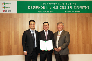 DB생명, DB Inc·LG CNS와 마이데이터 사업 추진 위해 ‘맞손’