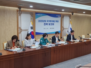 경북도, ‘2025년도 국가투자예산 확보 전략보고회’개최