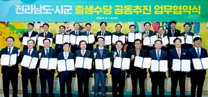 전남도, 2023년 합계출산율 0.97명 ‘전국 1위’