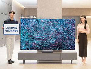 삼성전자, 2024년형 네오 QLED·OLED·98형 신제품 사전 판매