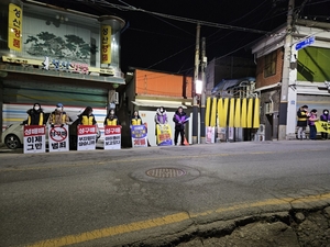 파주 성매매집결지 올빼미 떴다, “성매매 이제 그만!”