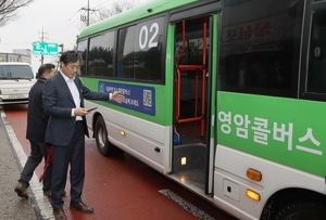 영암군, 부르면 달려가는 ‘콜버스’ 도입