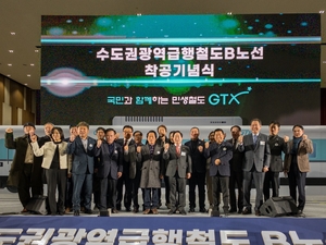 GTX-B 착공, 남양주시 광역급행철도시대 개막