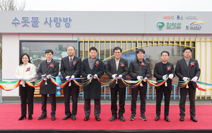 함평군, 전남 첫 ‘수돗물 사랑방’ 개소