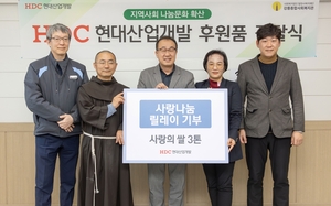 HDC현대산업개발, 강릉시 취약계층에 쌀 기부