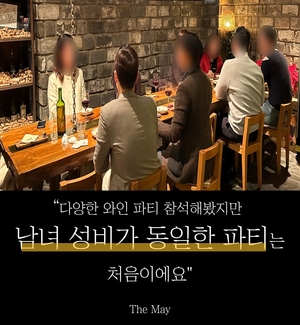 프리미엄 매칭서비스 더메이, 화이트데이 맞이 ‘로맨틱 미팅 파티’ 개최