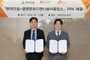 현대건설, 글렌몬트디앤디와 태양광 PPA 계약 체결