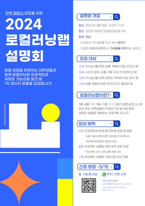 의성군, ‘청년 마을 만들기 사업’ 본격 추진