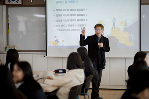 BNK경남은행, ‘자유학기제 금융교육’ 실시