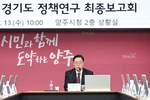 양주시 미래선도 교육도시 ‘시동’…동서균형발전 젖줄