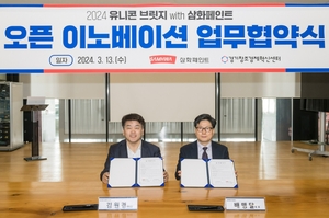 삼화페인트, 미래사업 이차전지 등 유망 스타트업 발굴