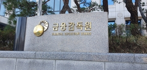 금감원, 함영주 하나금융 회장 DLF 중징계취소 2심 패소에 상고