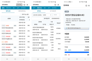 유진투자증권, STO 플랫폼 구축 완료...혁신금융서비스 추진