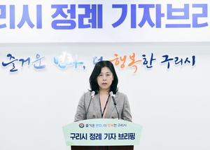 구리시, 환경교육도시 선정 ‘겨냥’…기후변화 대응