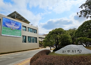 파주시 ‘미래기술학교 운영지원’ 선정…1.84억 확보