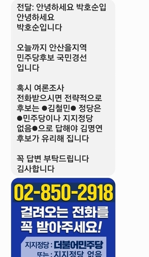 안산시 보훈회관 관장 선거개입으로 ‘직위해제’